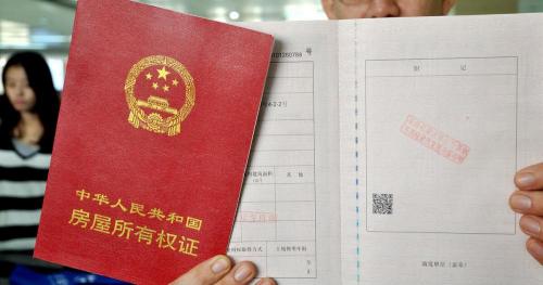 房产证加名字需要多少钱（房产证上加名字的4大技巧）