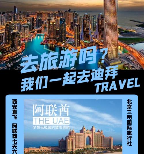 迪拜旅游跟团要多少钱（迪拜旅游）