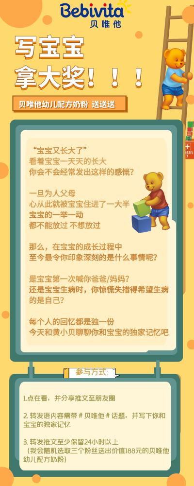 贝唯他奶粉多少钱一盒（188元的贝唯他奶粉免费送）