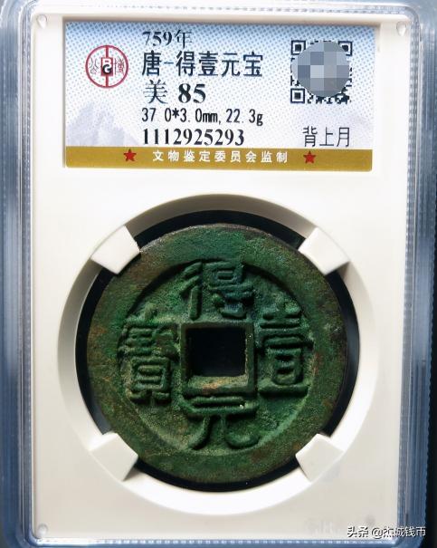 库平七分二厘值多少钱（2021年1月27日古钱币成交精品欣赏）