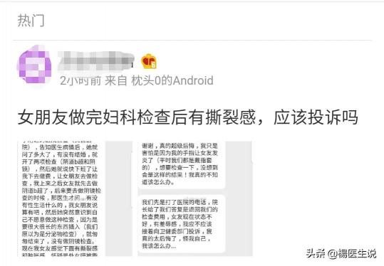 婦科檢查要多少錢（醫院讓人臉紅的）