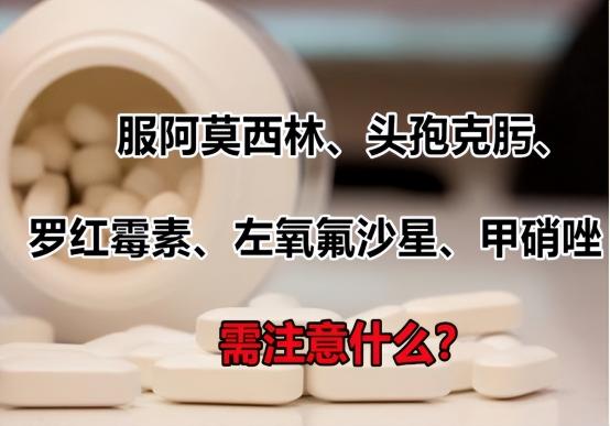 左氧氟沙星片多少钱（服阿莫西林）