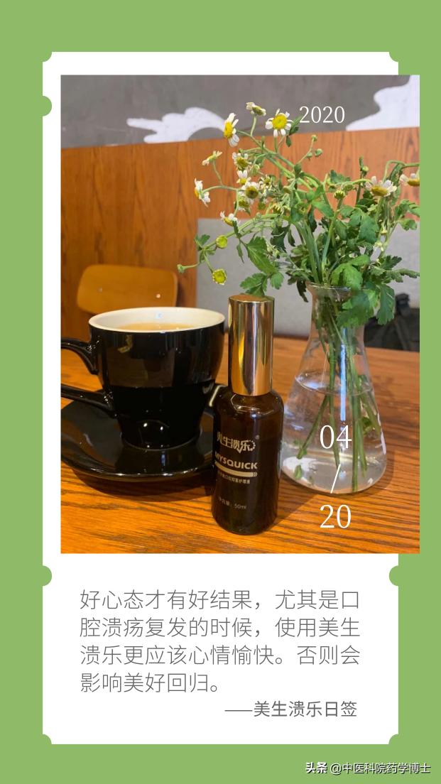 西瓜霜噴劑多少錢（頑固口瘡又犯了）