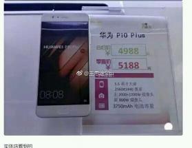 p10plus64g多少錢(華為P10)