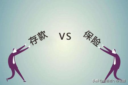 鑫福赢家退保多少钱（存了6万提前取出来要扣2万）