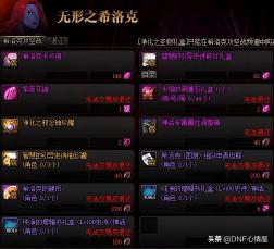 强打红字要多少钱（DNF）
