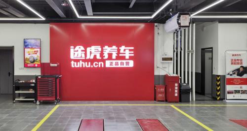 换个轮胎大概多少钱（在途虎养车换个轮胎）