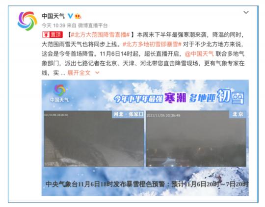 养生瘦包多少钱一盒（立冬来了）