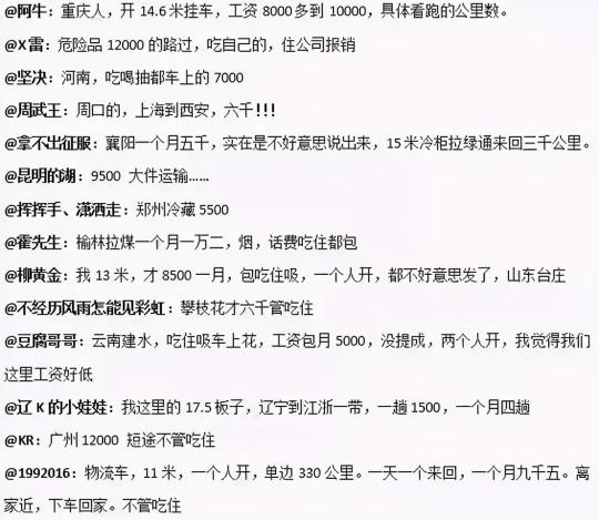 c1货运资格证多少钱（油罐车工资1万5）