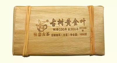 百年浓香黄金叶多少钱一盒（口粮茶也可以是古树料）