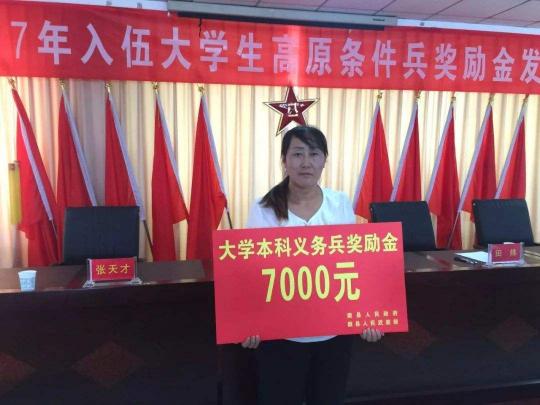 当兵有多少钱（大学生当两年义务兵能拿6笔钱）