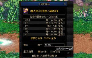 搬磚多少錢一塊（DNF）
