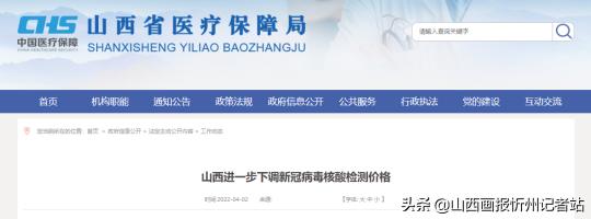 免疫力检查多少钱（山西再次下调核酸检测价格）