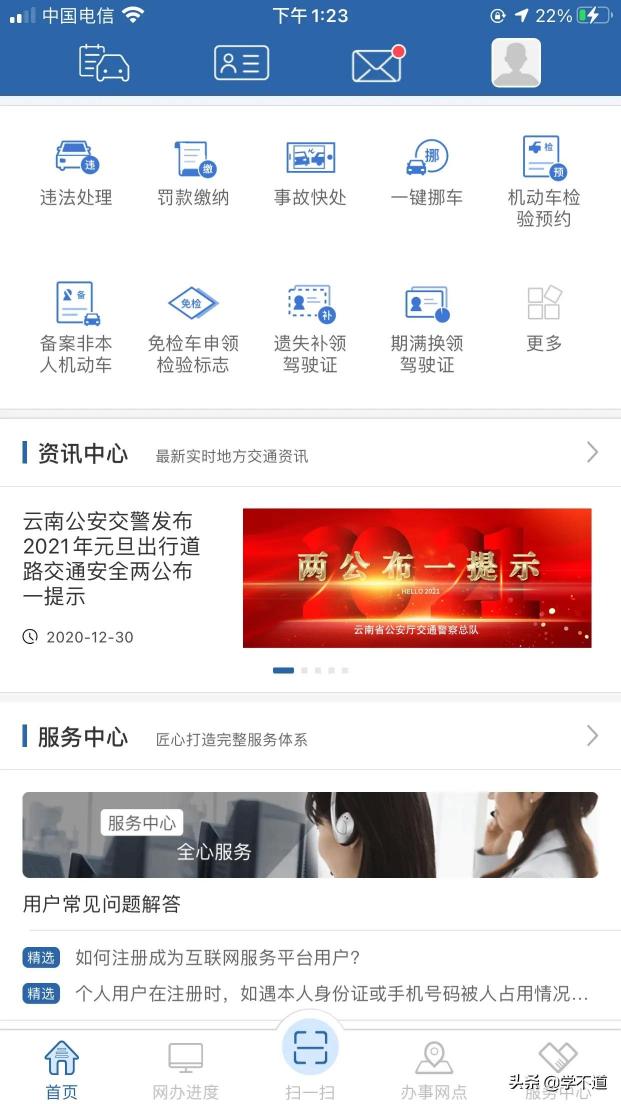 打114多少钱一分钟（车子被堵）