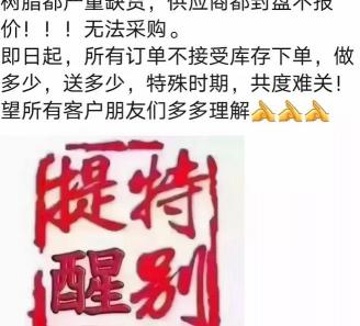 樹脂多少錢一公斤（漲價）