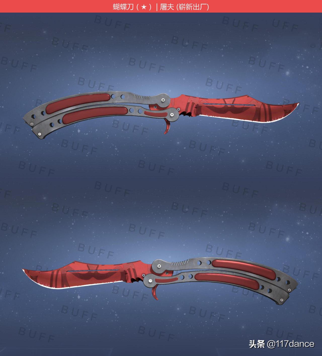 csgo冰火爪多少钱（CSGO蝴蝶刀皮肤TOP推荐）