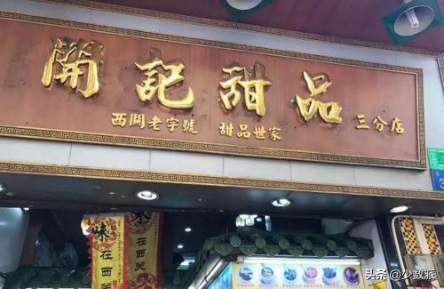 港式烧腊加盟要多少钱（广州那些平常却又值得信赖的美食）