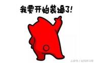 生小孩要多少钱（生or不生）