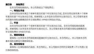 鑫福贏家退保多少錢（中國人壽的）