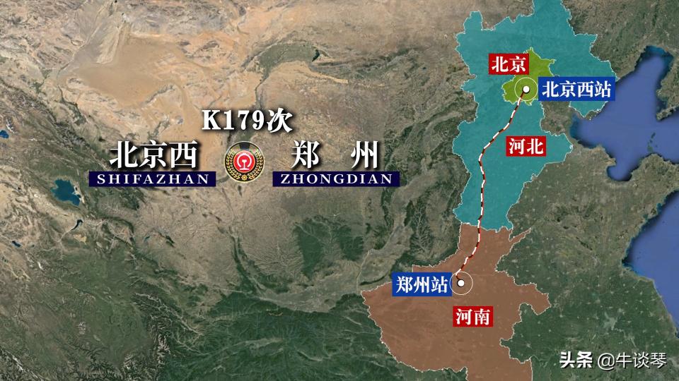 北京到石家庄多少钱（K179次列车运行线路图）