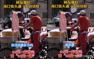 新疆切糕多少钱（女子街头买切糕）