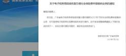 廣州社保每月交多少錢（重磅）