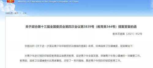 抑郁症检查花多少钱（教育部最新发文）