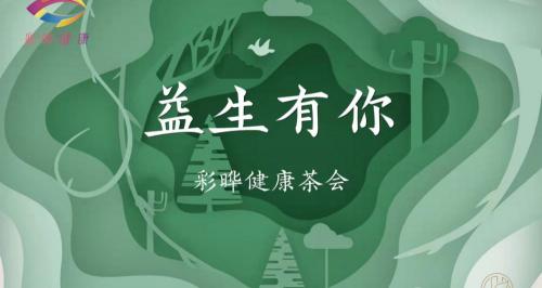 小分子胶原蛋白肽多少钱一盒（彩晔健康大讲堂）