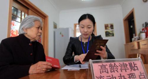 北京户口值多少钱（北京市80岁高龄补贴标准是多少）