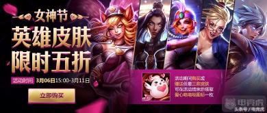 无限烈焰黛安娜多少钱（女神节活动优惠来袭）