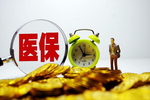 医保补交一年多少钱（一次性补缴25年医疗保险要多少钱）