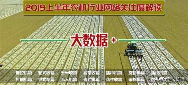 二手354拖拉机多少钱（2019农机通上半年产品关注度大数据上线）