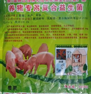 复合益生菌多少钱一盒（这个猪场长期在自配料中添加养猪专用复合益生菌效果好）
