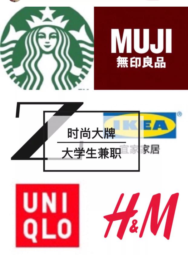 宜家兼职多少钱一小时（分享一波学生党）