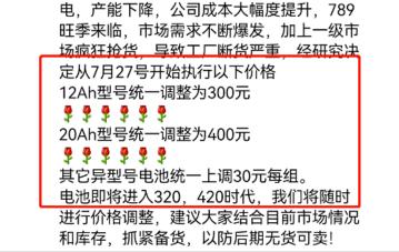 电动车电池多少钱一个（电动车电池价格即将上涨）