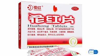 红花片多少钱一盒（每日说药）
