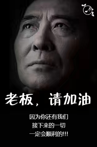 开装修公司要多少钱（装修老板内心）