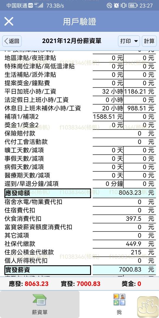 搬砖一块多少钱（辛苦搬砖1个月）