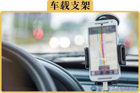 车手机支架多少钱一个（手机支架哪种好）