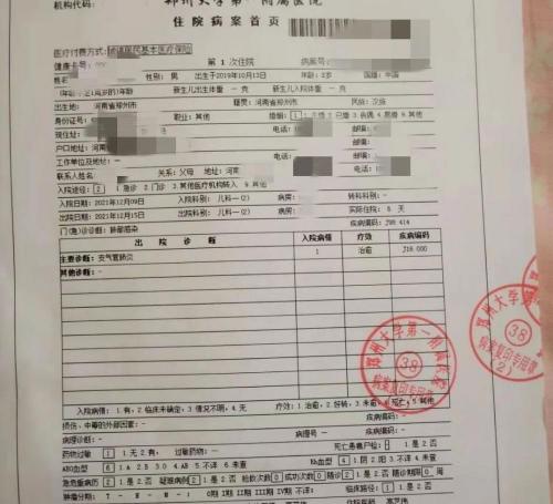 少儿医保多少钱一年（花了660）