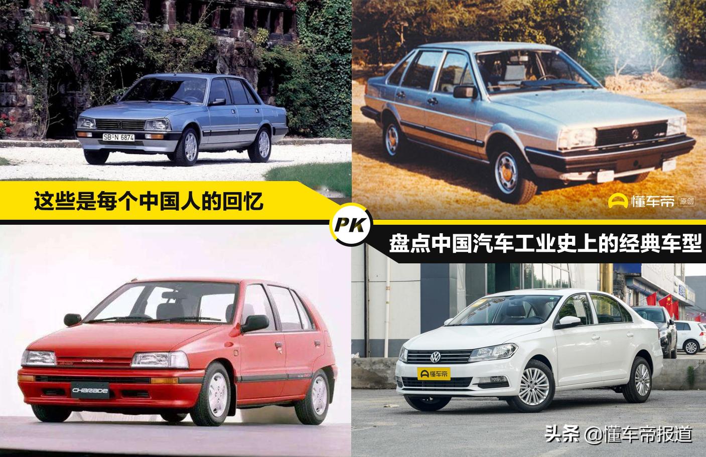 夏利离合器片多少钱（这些是每个中国人的回忆）