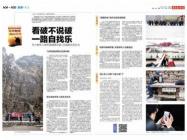 日照旅游跟团多少钱（198元游太行）