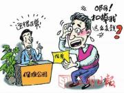 鑫福赢家退保多少钱（犹豫期）