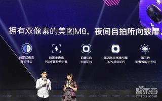 美图m8实体店多少钱（美图发布）