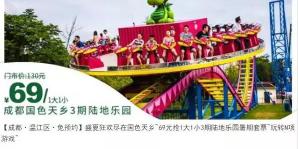 国色天香门票多少钱（国色天香暑期特惠专场）