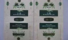 红塔翡翠烟多少钱一包（云南各大烟厂的那些经典香烟）