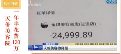 整脸多少钱（为什么花费130万做美容）