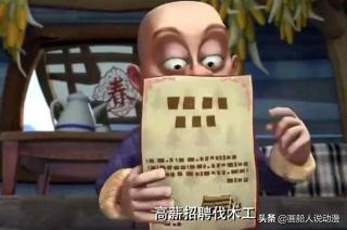 光头强有多少钱（从年薪百万到工资只能买8个面包）