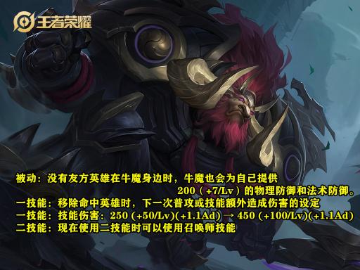 王者牛魔多少钱（别再关注新装备了）