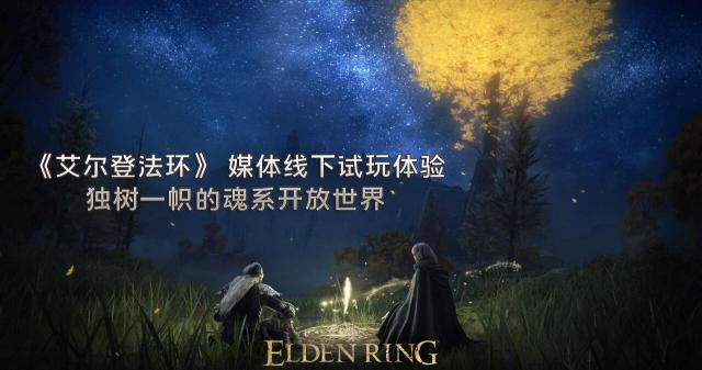 比菲雅多少錢一瓶（艾爾登法環(huán)）